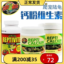 American ZooMED Reptile Calcium Powder with D3 Reptiles Lizard lizard BAO WEN Patron Calcium Vitamin Powder Zoumette