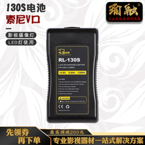 Shadow Chen 130s large capacity monitor Sony camera LED lamp V-type bayonet large battery