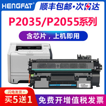 HENGFAT for HP HP505A Toner Cartridge P2035 P2035n P2055d 2055dn CE505A Laser Printer