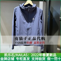 Kyle Stone Kailas Domestic special cabinet 22 years of spring and summer mens wind jacket KG2219102