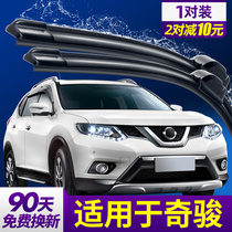 Applicable Nissan Qijun wiper Nissan 2014 section 14 original rubber strip 15 original 2015 boneless silent wiper