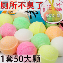 Toilet deodorant ball aromatic toilet deodorant urinal ball mothball toilet deodorant cleaning ball urine groove