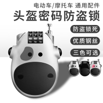 Xie Yi Male Calf Electric Car N M U Motorcycle Universal Helmet Code Lock Multifunction Steel Wire Lock Anti-theft Lock