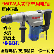 Dongcheng single electric hammer Z1C-FF-26 FF-28 percussion drill Wall concrete perforated electric drill 750W Dongcheng