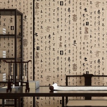 New Chinese classical calligraphy calligraphy and painting text wallpaper personality Chinese style restaurant teahouse study wallpaper Hotel project
