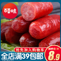 Thyme-charcoal grilled small sausage 60g Smoked meat Zaozao Roasted Sausage Pork Dried Meat Casual Snack Snack Snack