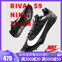 Sports space spot NIKE ZOOM RIVAL S9 M9 Nike spikes Sprint track and field nails