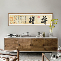 Meng Zifan Fight for the Fight Calligraphy And Calligraphy Decoration Painting Collection