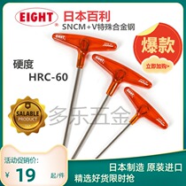 Imported Japan EIGHT Baili T-type six angle wrench single 018 lengthened 018L