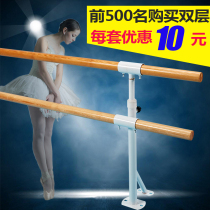 Single-double-layer lifting and landing fixed dance pole leg press exercise pole dance room household wall-mounted handle