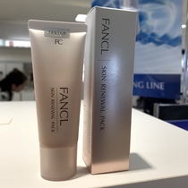 Japanese purchase fancl royal jelly essence skin rejuvenation soft film exfoliating cleaning mask 40g pregnant women available