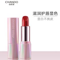 Nature Hall lipstick colorful high color lipstick Moisturizing Lip Protector women cosmetics flagship store official website