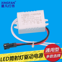 led drive power ballast spotlight transformer downlight spotlight 3 * 1W 4-7 * 1W 8-12*1W driver