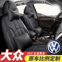 Volkswagen Touang seven-seat seat cover All-inclusive Langyi plus seat cover special exploration seat cover leather four seasons universal