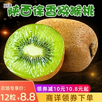 Shaanxi Green Heart Xu Xiangkiwi Fresh Season Fruits Green Hearts Chic Kiwi Fruit When Season Kiwi Whole Boxes Sweet