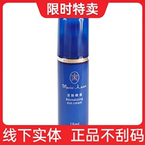 Perfect Mary Yan color repair eye cream live eye cream to remove dark circles under eye bags