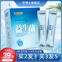Dr Heng Probiotic powder 5g*20 bags Adult female children gastrointestinal maintenance special added prebiotics