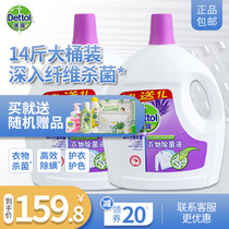 dettol drip clothing sterilization agent 3 5L * 2 clothing clothing mite washing clothing underwear sterilization underwear sterilization