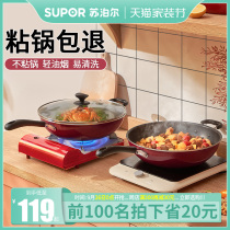 Supor wok non-stick pan bottom induction cooker wok wok home non-stick pot gas stove induction cooker Special