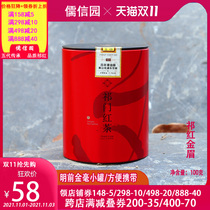 Mingqian Jin Mingqian Ruixinyuan 2021 new tea Qimen black tea special red red gold eyebrow 100 grams red jar