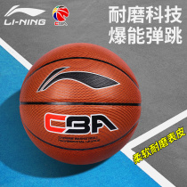 Li Ning Basketball No. 7 Ball Children No. 5 Kindergarten Blue Ball Adult CBA Outdoor Wear No. 6 Primary School Training Ball