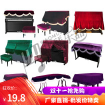 Thickened flannel piano cover gold velvet cover electronic piano cover