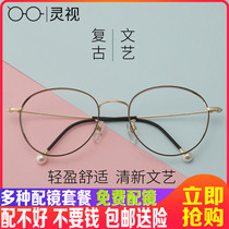 Glasses Frame Female Net Red Flat Light Glasses Myopia All-Frame Retro Korean Version Spectacle Frame Big Frame Round Frame Small Freshener Big Frame