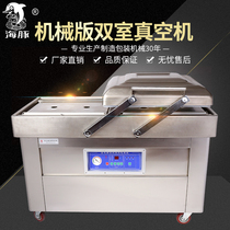 Automatic double chamber vacuum machine Food packaging machine Commercial large vacuum sealing machine Wet and dry vacuum packaging machine Sealing machine baler household rice brick plastic seafood tea vacuum