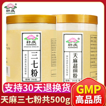 Xuan Qing Gastrodia Powder Wenshan 37 Powder Ultra Fine Powder 500g gram Yunnan Zhaotong Non-special Grade Wild Wenshan 37