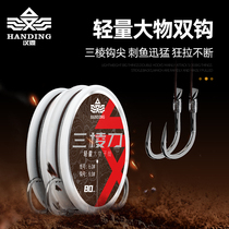 Han Ding light and large material line double hook tied finished set Herring Sturgeon giant fish hook line hook giant object hook