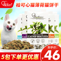 Bai Ke cat snacks cat biscuits 100g catnip deburring teeth pet cat bonus snacks