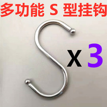 Matching bespoke) a set of three S hooks Multi-functional S-type pinned reinforcement solid electroplating