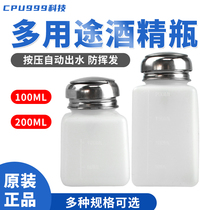 CPU999 technology alcohol bottle 100 200ML press-type water outlet alcohol kettle maintenance washing plate water bottle