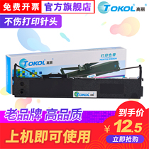 Gorrie ribbon suitable for Yingmei JOLIMARK FP630 630PRO DP520 ribbon frame ribbon core