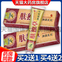 Buy 2 send 1 Buy 5 send 3 send trial clothes cotton sign Hon Hai Shulijia Skin Alone Grass Bacteriostatic Cream KX