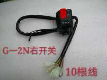 Great Earth Eagle King Western style right switch DD125G-3 DD150G DD250G-2N electric start handle