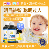 Childhood time liquid DHA infant dha child nutrition supplement * 2 bottles