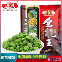 Four Seasons King Bait All-round king into the mud Three feet of lobster Eel Yellow Eel Mud Loach River Shrimp Mixed Fish Through Kill Type Bait Nest