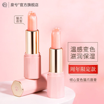 The Springs cat Paw Moisturizing Lipstick Female to Die Pine Lip Gloss Anti-Dry Cracking Peel Lipstick Bottom Water Tonic Moisturizing Moisturizing