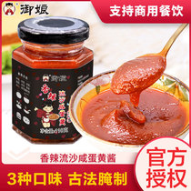 Yu Niang spicy sand salted mayonnaise 110g chili sauce mixed rice chili sauce sauce seasonings duck mayonnaise Net red food