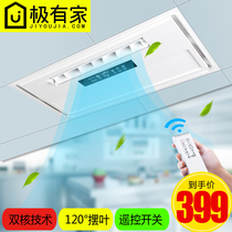 Yongle good wife integrated ceiling cool bar 300*600 multi-function with ventilation led lighting remote control intelligent layout