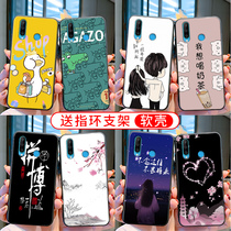 Huawei nova4E mobile phone shell n0va4e silicone into nv4E cartoon navo4e literary nove4E personality mar-al00 soft silicone huawei