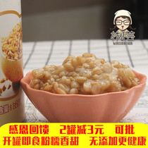 Lin Xiaoyun canned oats 430g canned ready-to-eat nutritious breakfast Milk tea shop Dessert shop special ingredients small canned