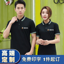 Work clothes custom T-shirt printing logo work clothes DIY Embroidery printing custom-made group Party party advertising shirt short sleeves