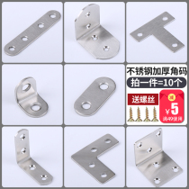 Stainless steel angle code layer plate support furniture connector piece 90 degree right angle iron l-type triangle iron T bracket