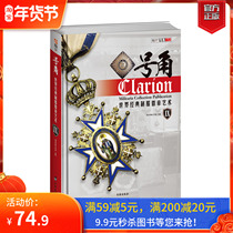 (Genuine hardcover) collection book Horn IX: World Classic Uniform Badge Art Medal Costume