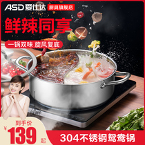 Aishida thickened 304 stainless steel mandarin duck pot straight soup hot pot does not string flavor Mandarin duck hot pot induction cooker