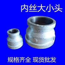 Fire pipe spray 25*15 size head reducer reducing joint 65 to 25 national standard galvanized pipe hoop connection