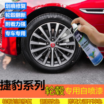 Jaguar wheel paint super bright silver gray special car touch-up pen brushed chrome mirror scratch repair original factory