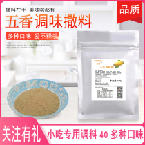 Five Aromas of Crisp Peel Corn Potato Potato Potato Tass Pink Chicken Steak Iron Plate Squid Seasoning Fried Barbecue Dip brushed material